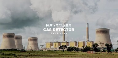 逸云天圓滿收官第三十三屆測(cè)控展，氣體檢測(cè)創(chuàng)新方案引領(lǐng)行業(yè)新方向！
